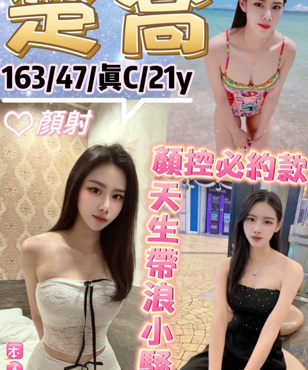 楚喬 台北西門定點茶