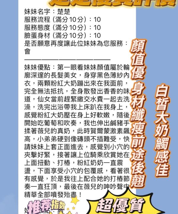 楚楚 新竹北區定點茶：圖片 4