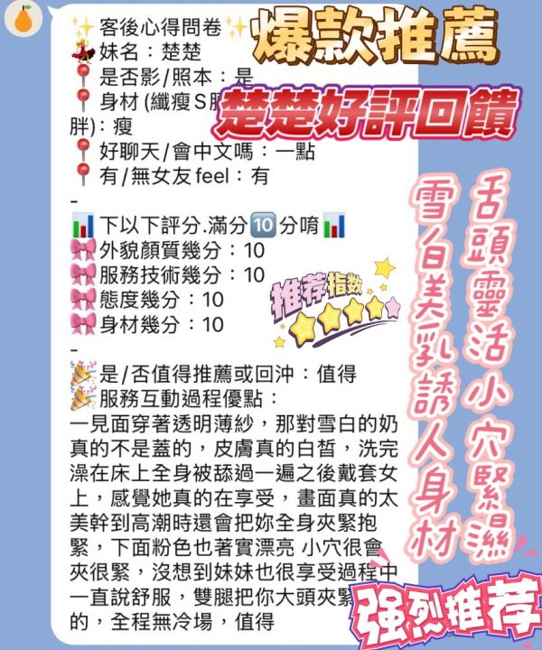 楚楚 新竹北區定點茶：圖片 3