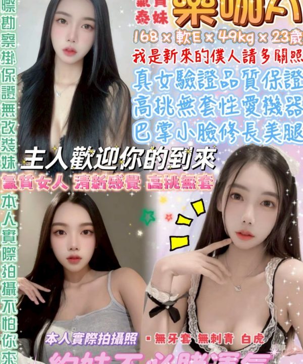 台北定點茶 樂咖A 援交