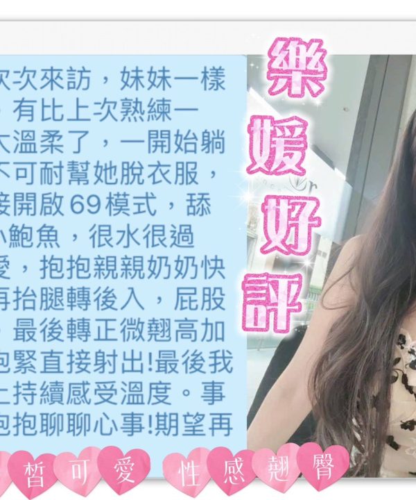 台中定點茶 樂媛 援交：圖片 5
