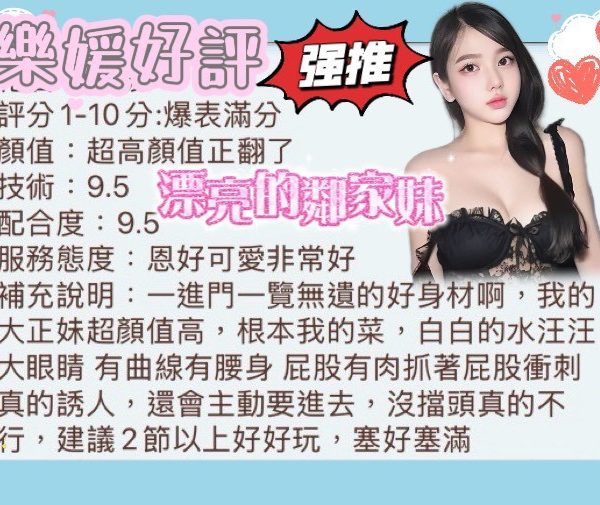 台中定點茶 樂媛 援交：圖片 3