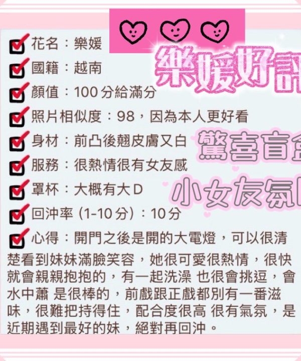 台中定點茶 樂媛 援交：圖片 4