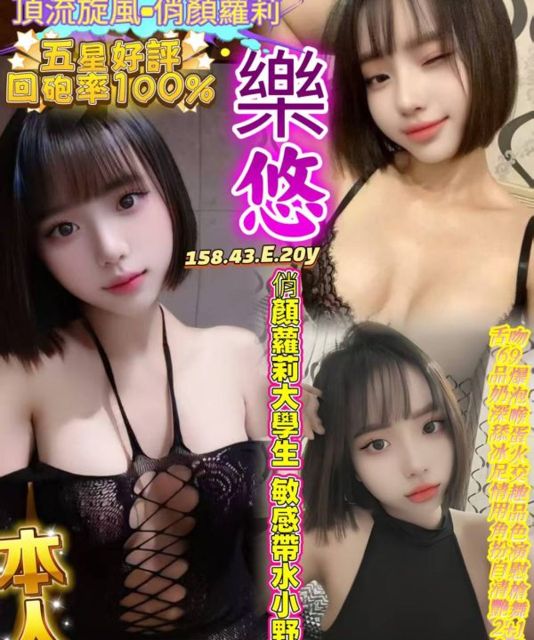 樂悠 台中北區定點茶