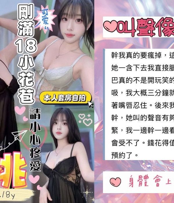 Alternative view of 台中定點茶 樂桃 援交