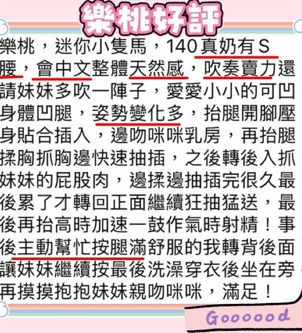 台中定點茶 樂桃 援交:圖片 3