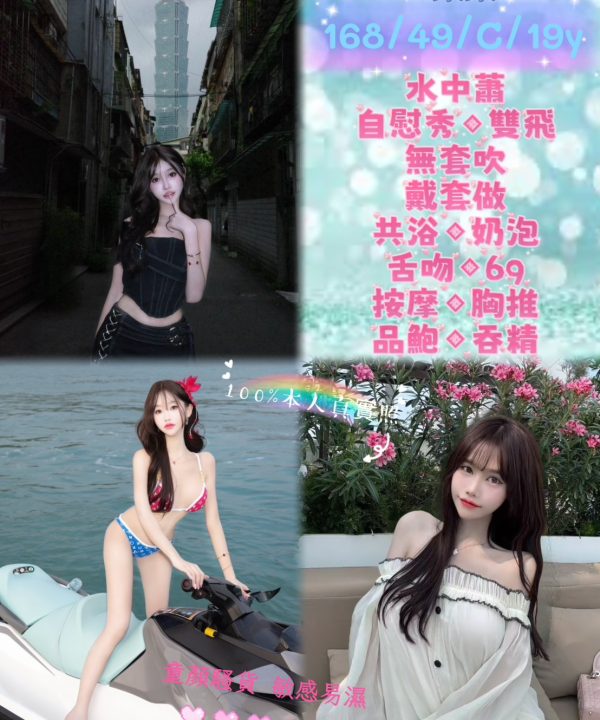 新北定點茶 樂樂 援交