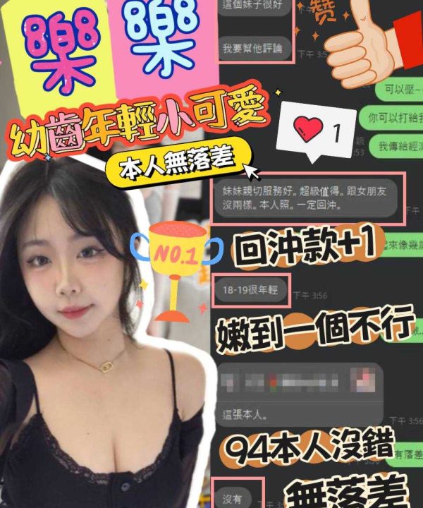 Alternative view of 台中外送茶 樂樂 援交