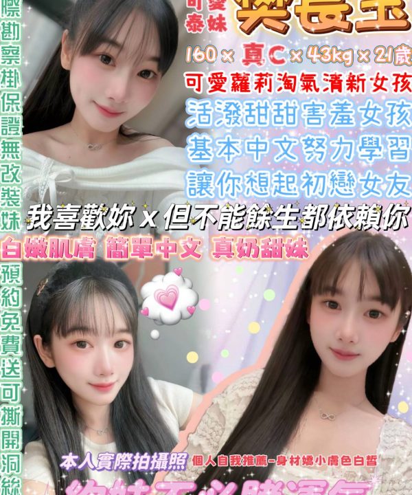樊長玉  台北中山定點茶
