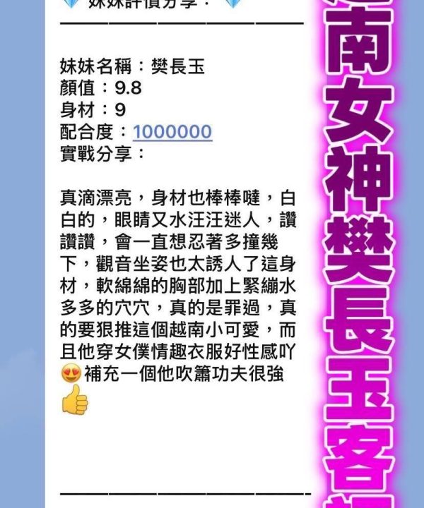 Alternative view of 樊長玉 桃園蘆竹定點茶