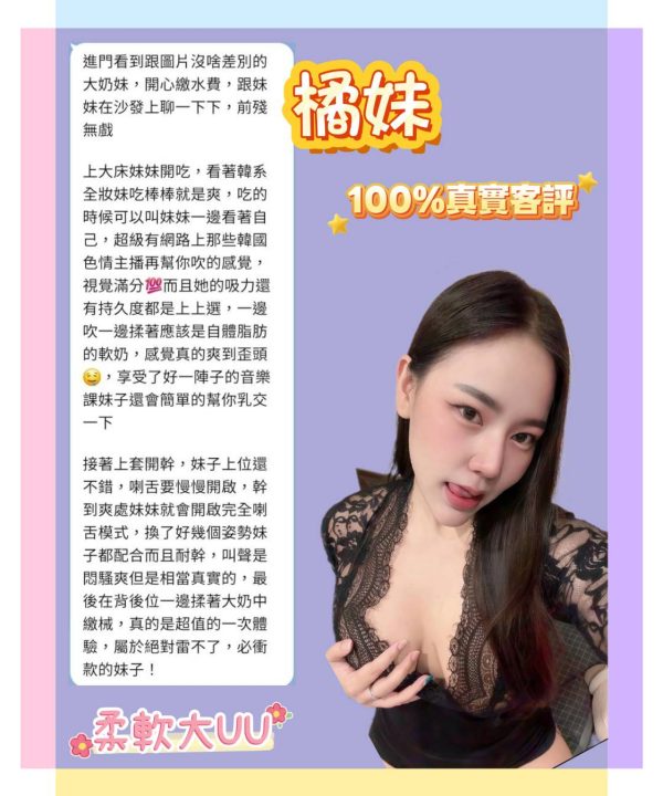 台北定點茶 橘妹 援交:圖片 8