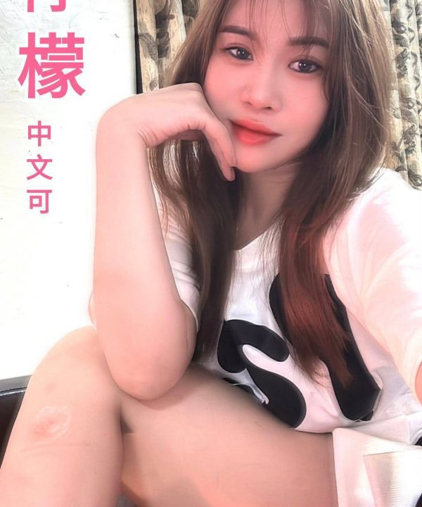 桃園定點茶 檸檬 援交