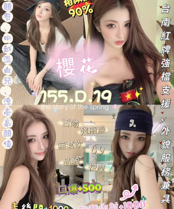 櫻花 新北三重定點茶
