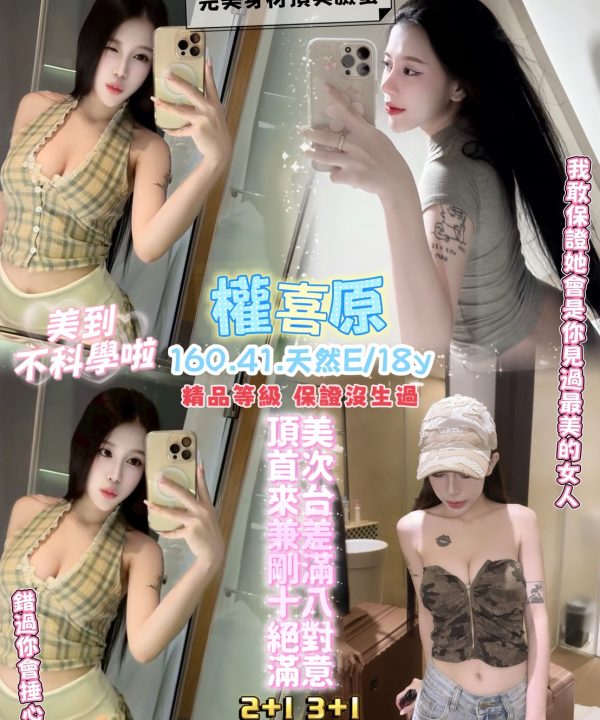 權喜原 桃園定點茶