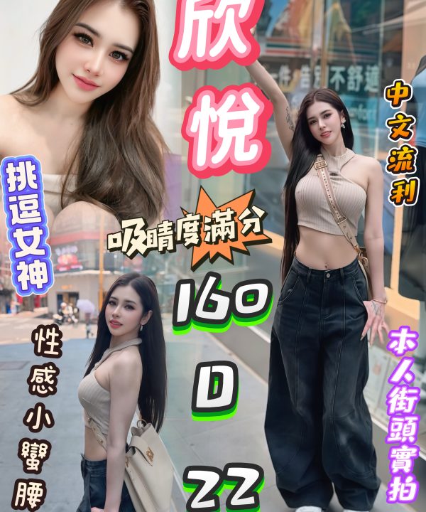 欣悅 台北西門定點茶