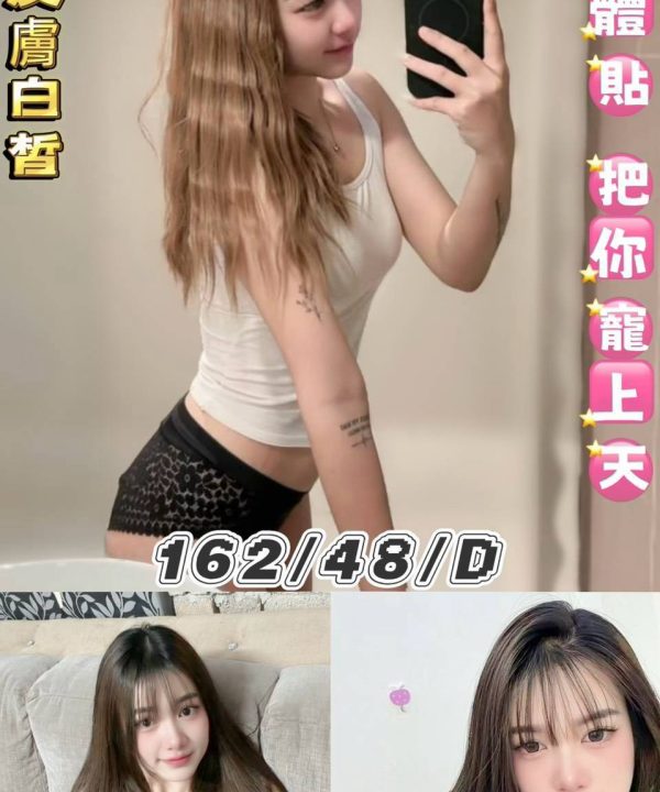 欣欣 台北中山定點茶