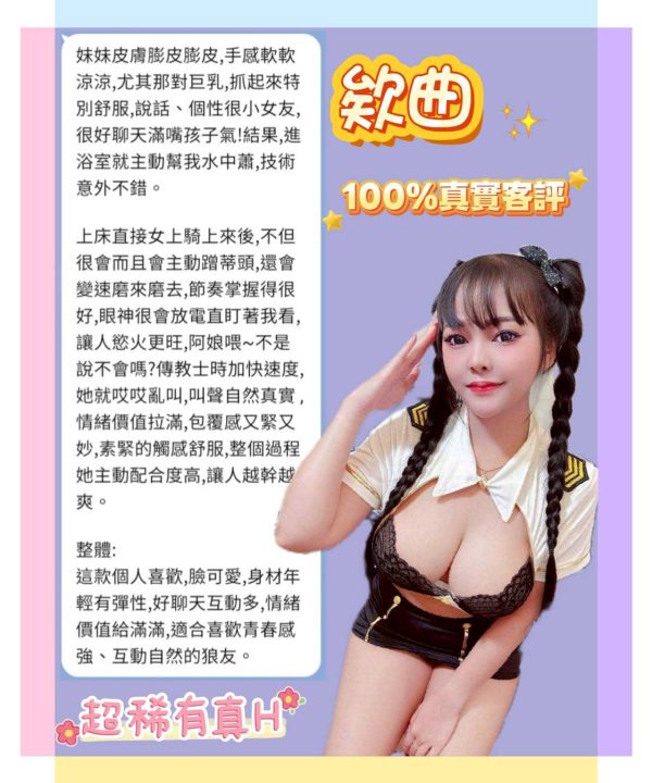 台北定點茶 欸曲 援交：圖片 5