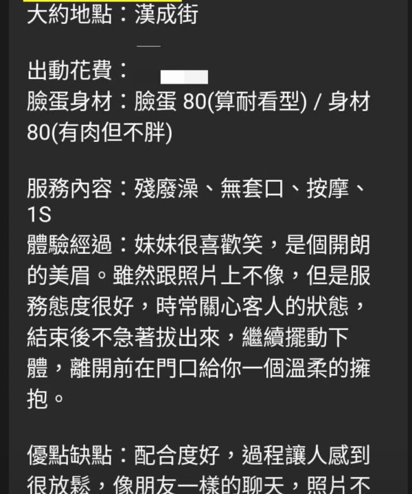 Alternative view of 台中定點茶 歐比 援交