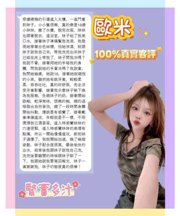 台北定點茶 歐米 援交：圖片 8