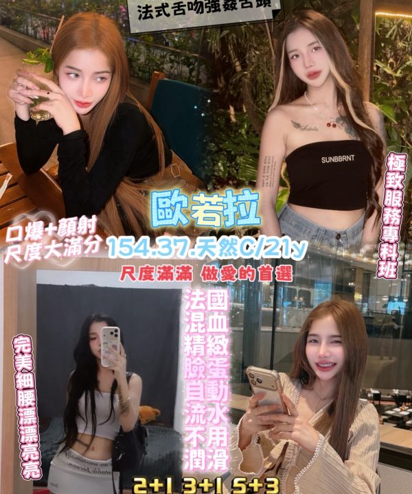 歐若拉 桃園中壢定點茶
