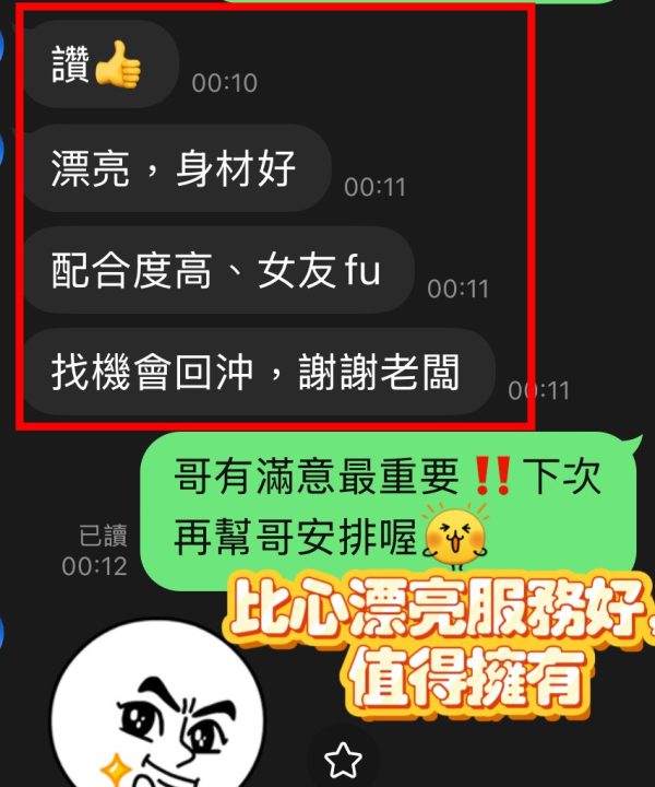 Alternative view of 台中定點茶 比心 援交