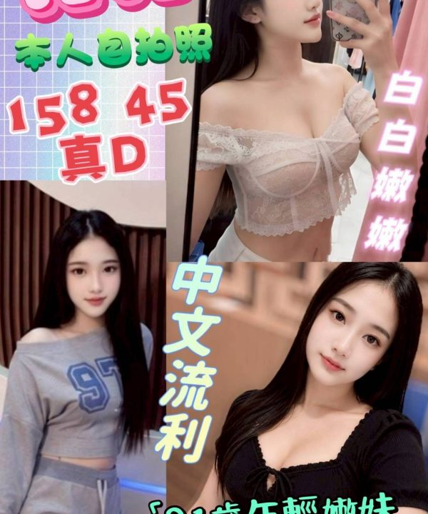 雲林定點茶 比比 援交