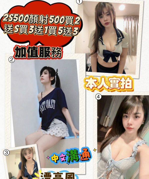 苗栗定點茶 比熊 援交