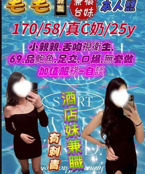 Alternative view of 台中定點茶 毛毛 援交