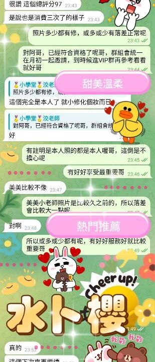 嘉義定點茶 水卜櫻 援交：圖片 16