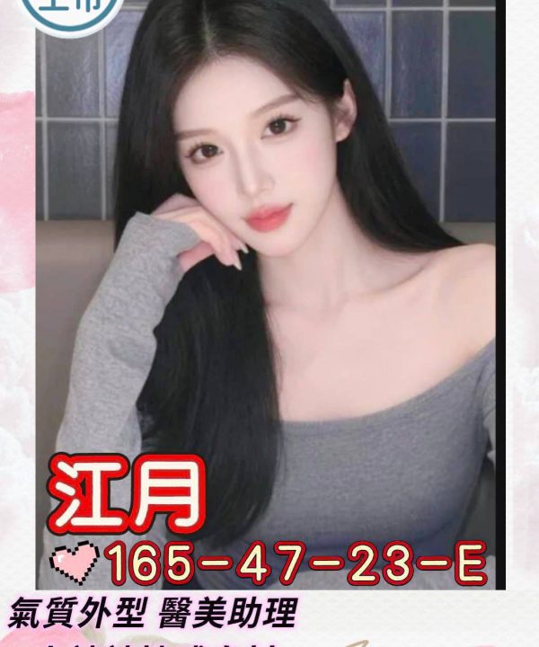 江月 高雄外送茶