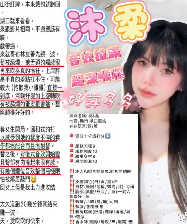 新竹定點茶 沐柔 援交:圖片 7