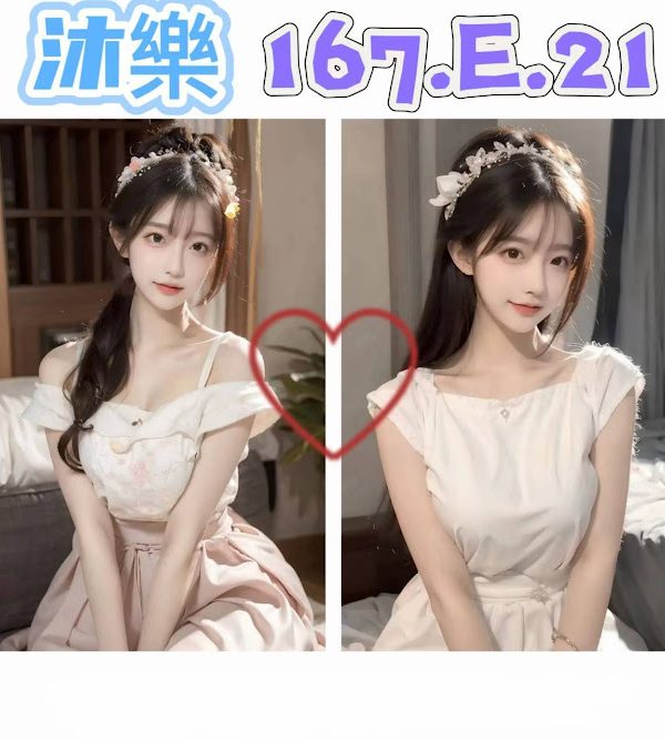 台北/新北外送茶 沐樂 援交