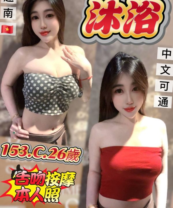 台中定點茶 沐浴 援交