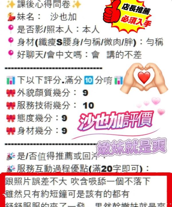 沙也加 高雄新興區定點茶:圖片 4