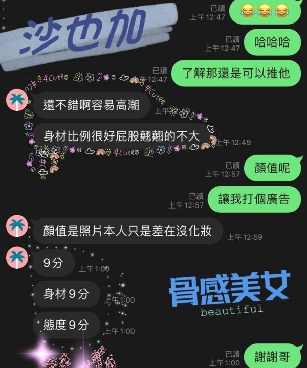 沙也加 高雄新興區定點茶:圖片 5