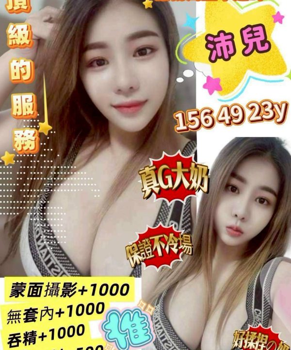 高雄定點茶 沛兒 援交