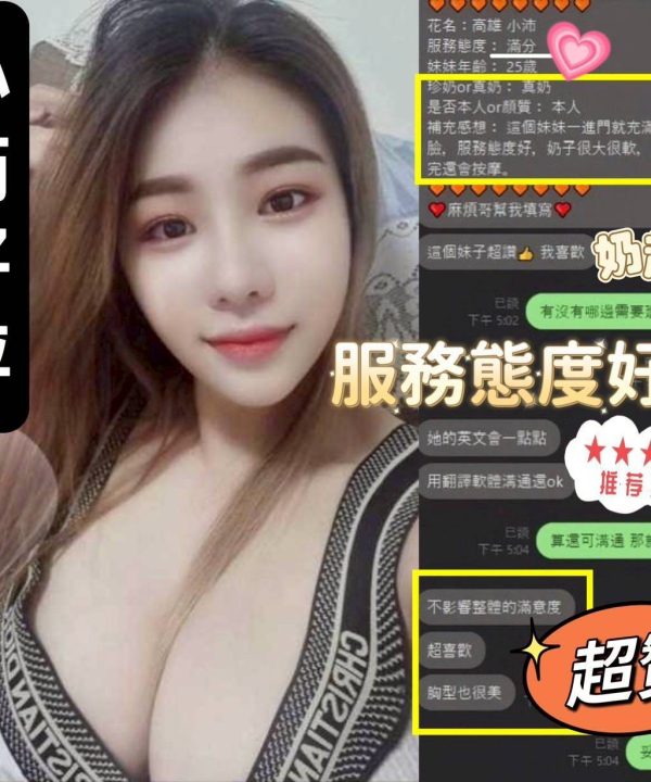 Alternative view of 高雄定點茶 沛兒 援交