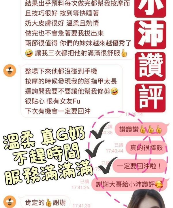 高雄定點茶 沛兒 援交：圖片 3