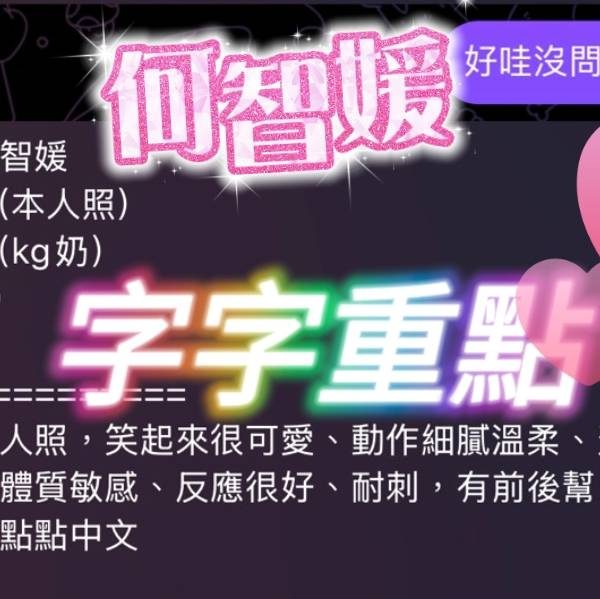 河智媛 高雄苓雅區定點茶:圖片 7