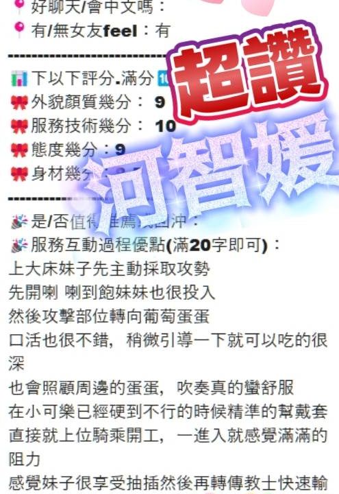 河智媛 高雄苓雅區定點茶:圖片 8