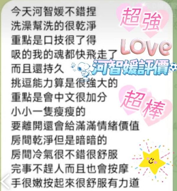 河智媛 高雄苓雅區定點茶:圖片 9