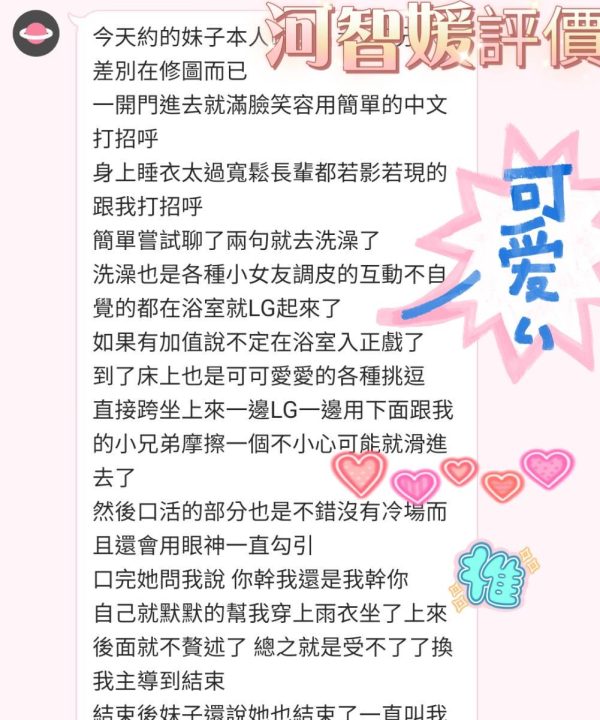 河智媛 高雄苓雅區定點茶:圖片 12