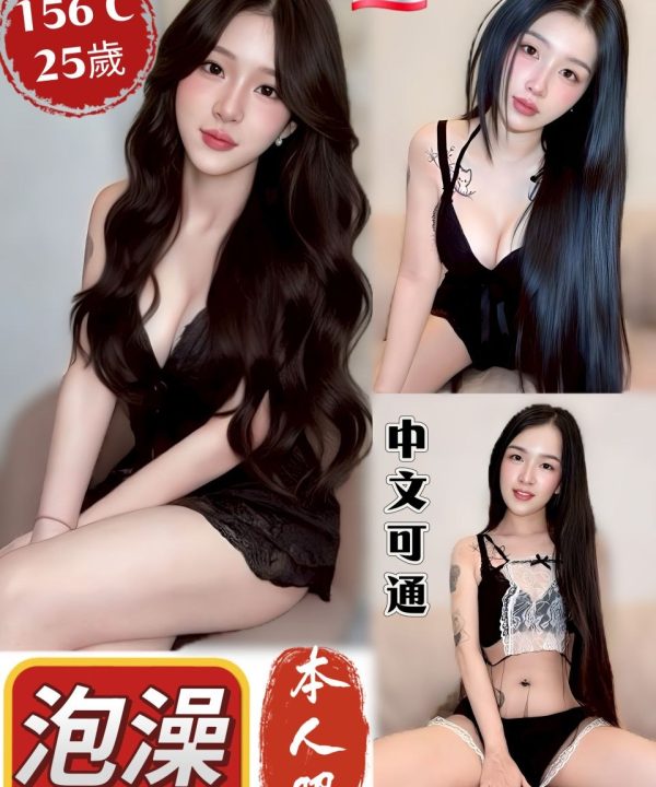 新北定點茶 泡澡 援交
