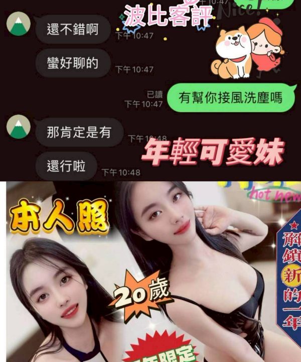 Alternative view of 台中定點茶 波比 援交