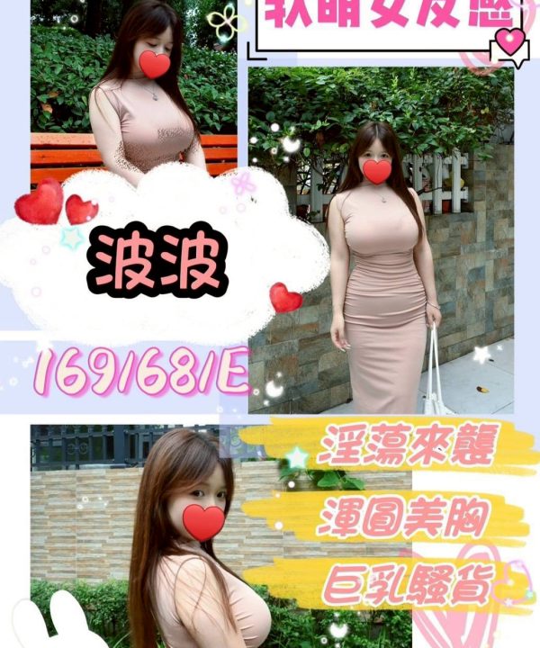 波波 台中北區定點茶