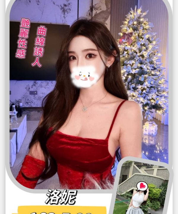 台北/新北外送茶 洛妮 援交