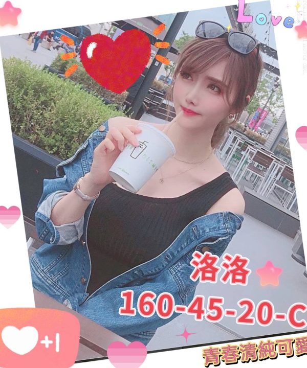 高雄外送茶 洛洛 援交