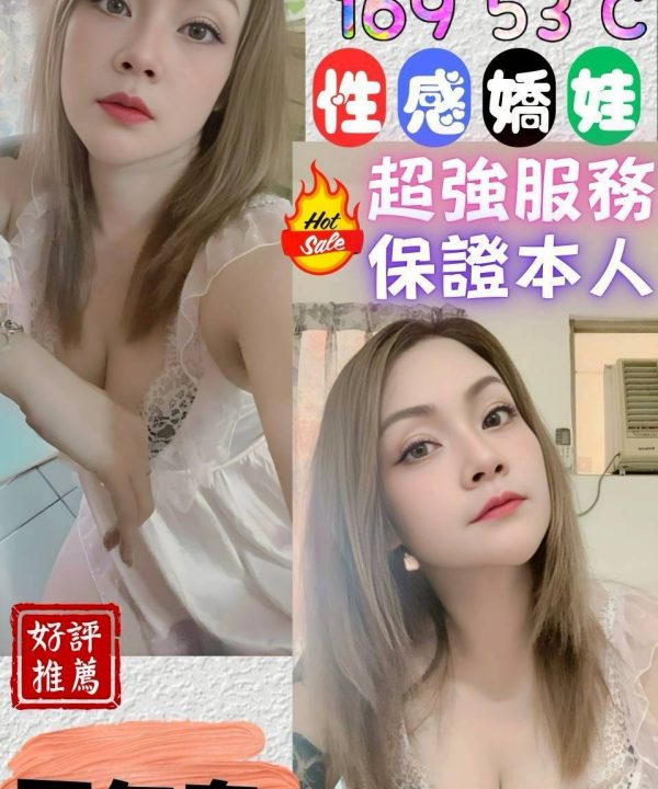 台中定點茶 洛萱 援交