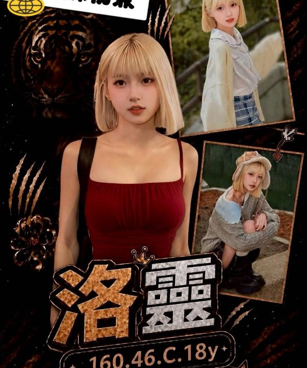 台中外送茶 洛靈 援交