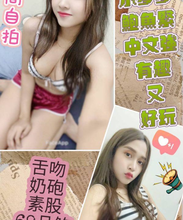 台中定點茶 浪漫 援交